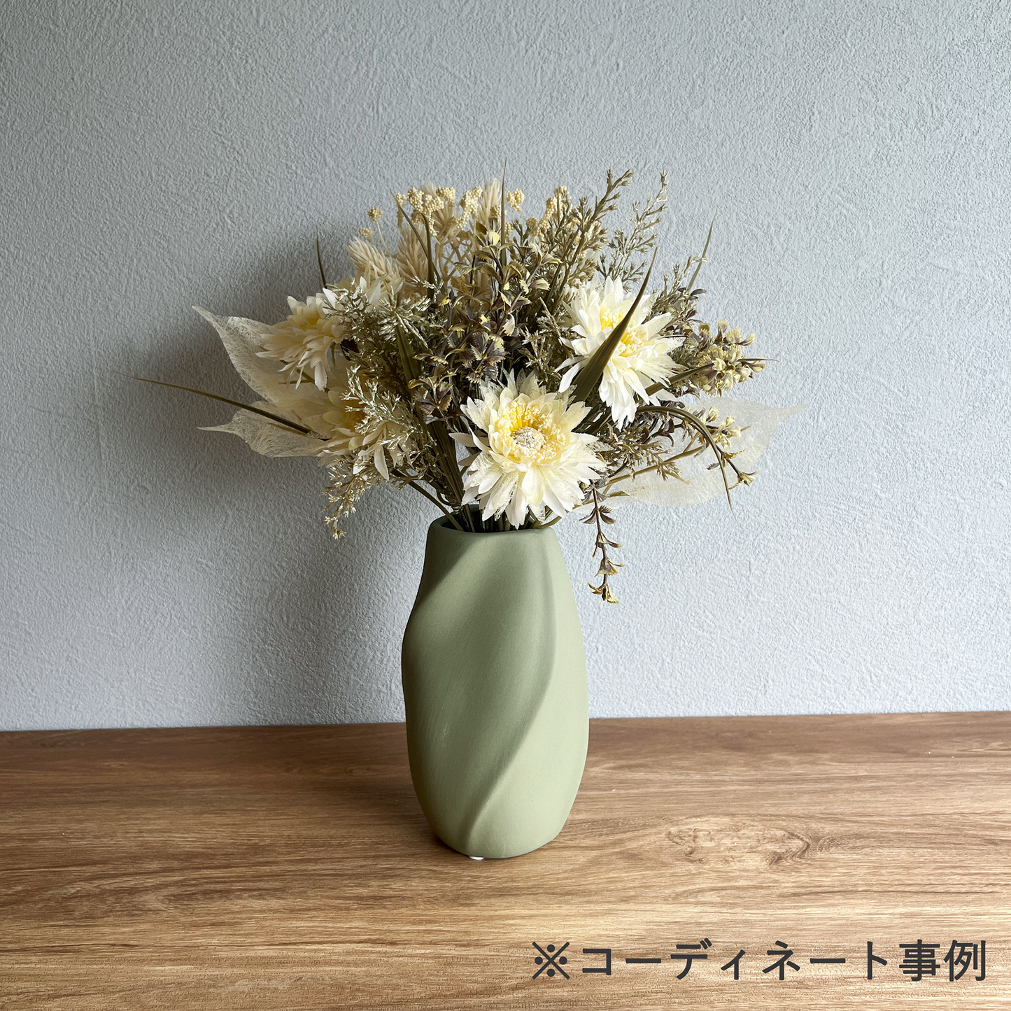 【花瓶】エスピラルベース ハーバルグリーン 高さ16cm