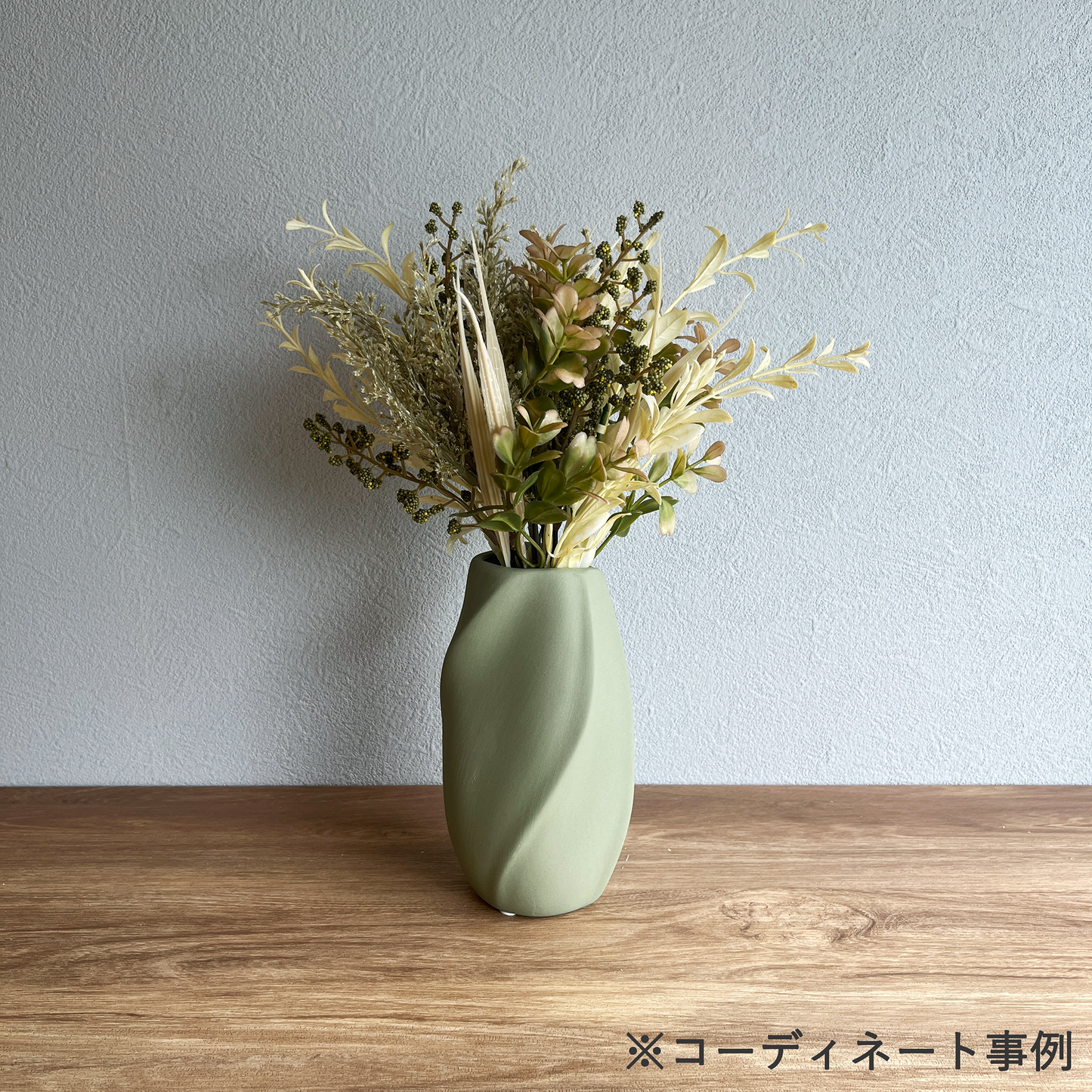 【花瓶】エスピラルベース ハーバルグリーン 高さ16cm