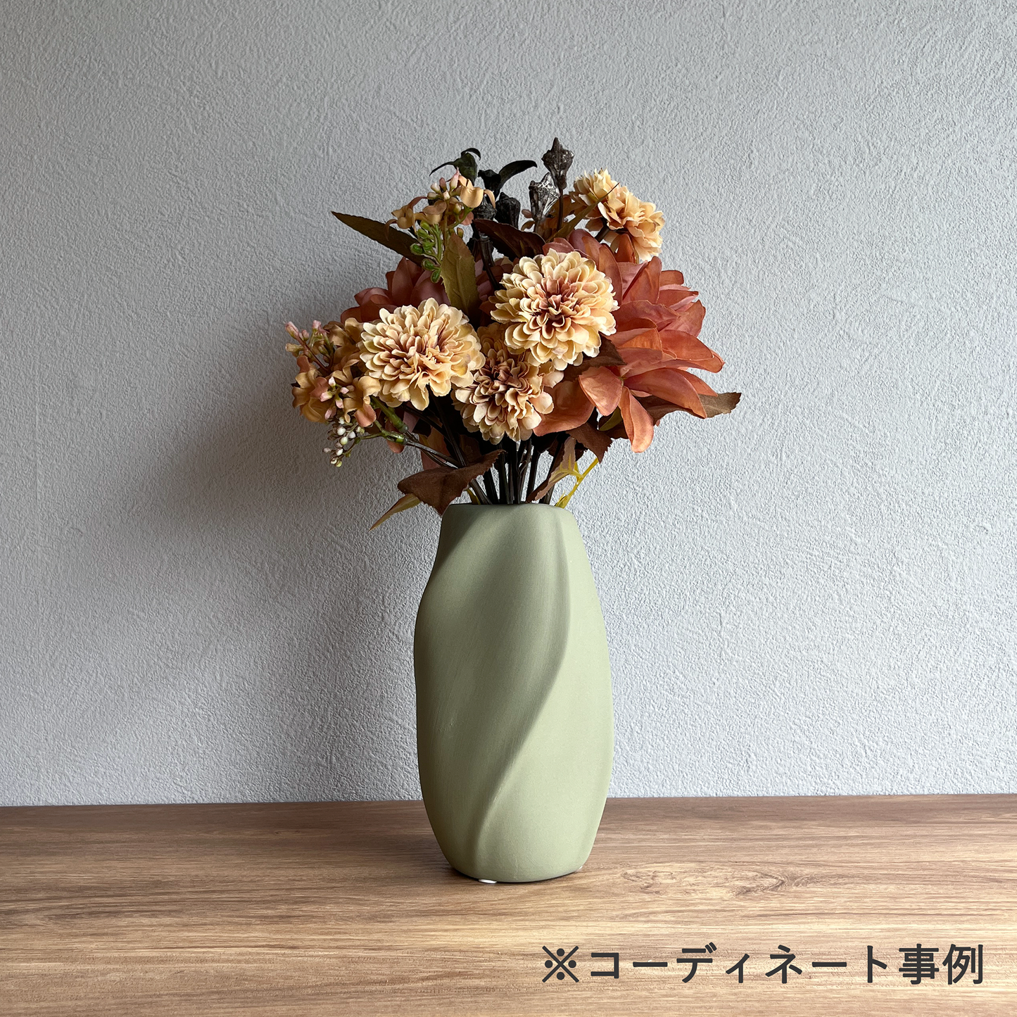 【花瓶】エスピラルベース ハーバルグリーン 高さ16cm