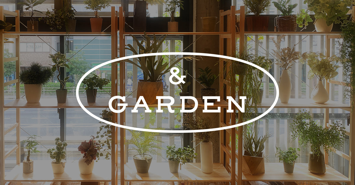 フェイクグリーン専門店「& GARDEN」公式オンラインショップ
– フェイクグリーン専門店「& GARDEN」 公式オンラインショップ