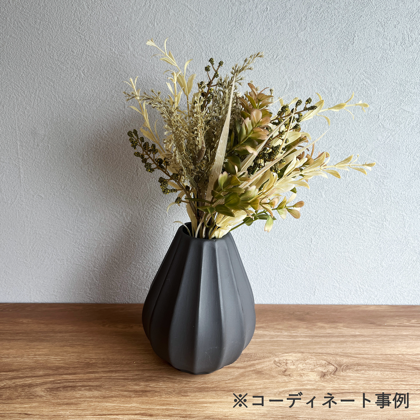 ノアールドロップ M 高さ14.5cm コーデ2