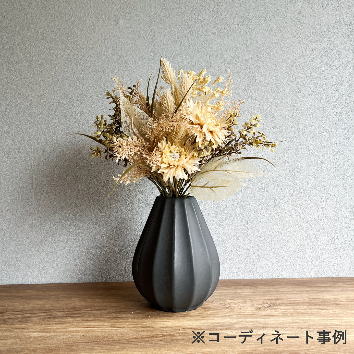 ノアールドロップ M 高さ14.5cm コーデ3