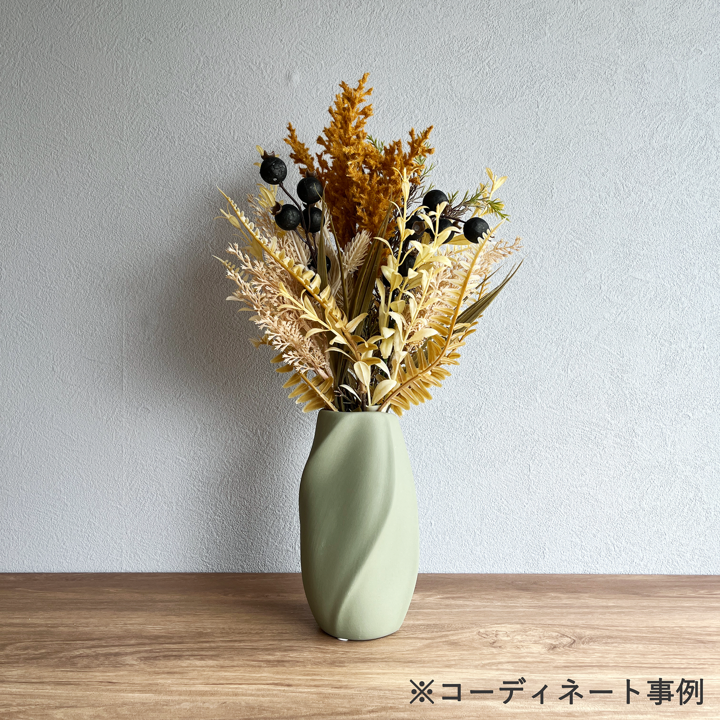 【花瓶】エスピラルベース ハーバルグリーン  高さ16cm