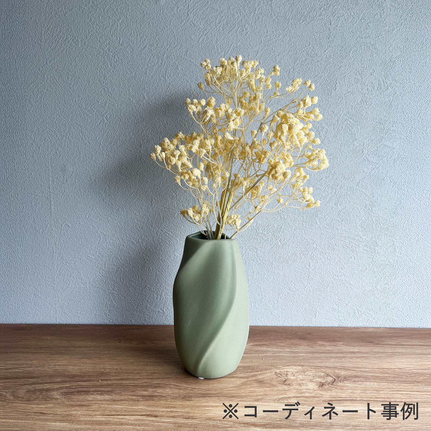 【花瓶】エスピラルベース ハーバルグリーン  高さ16cm