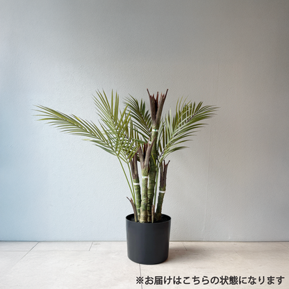 【大型フェイクグリーン】アーバンパーム リアルウッド 150cm